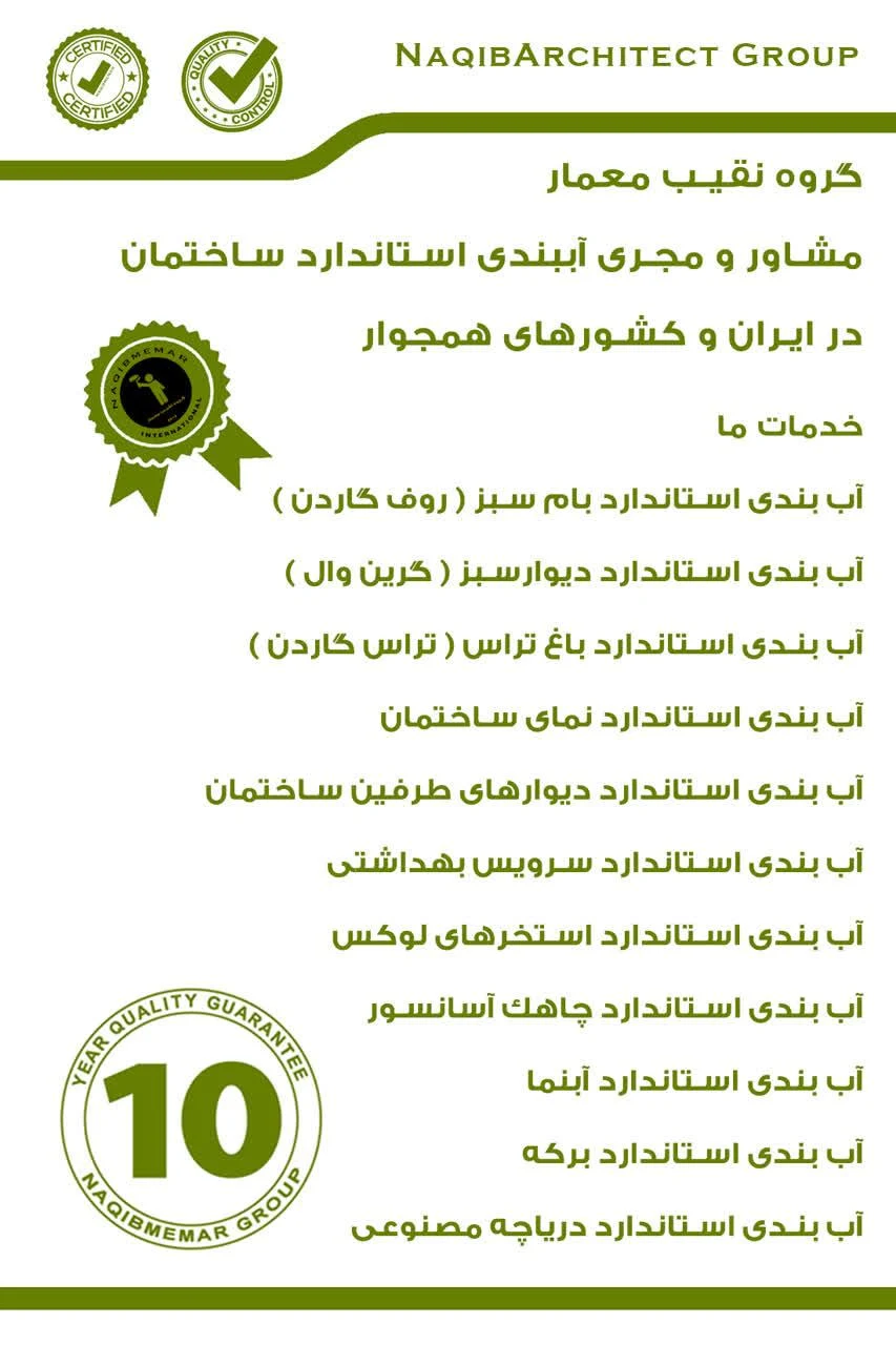 شرکت مهندسی پناه ساز ایران