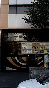 شرکت پخش خرمای ساغر