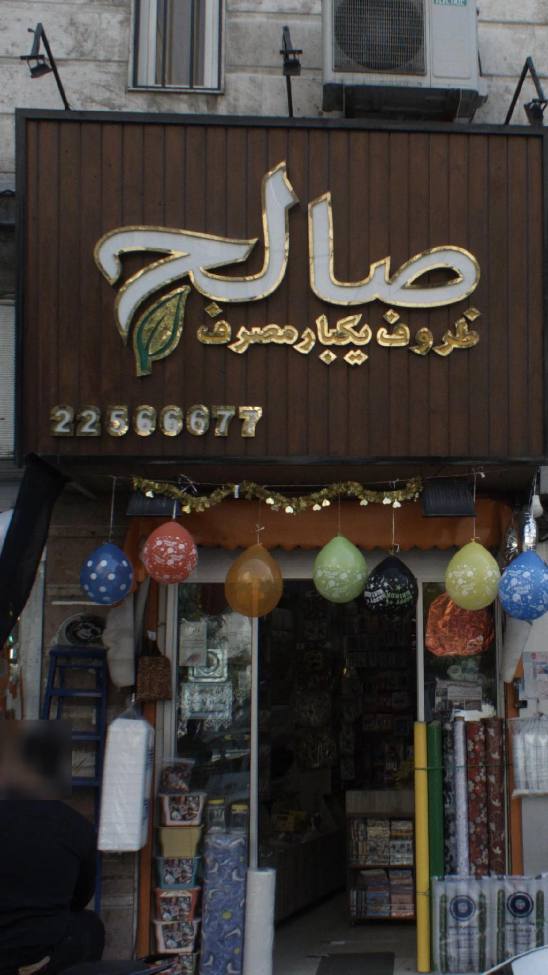 موسسه خیریه ملائک