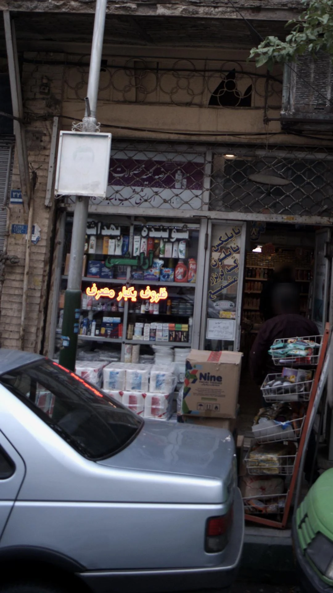 پیچ اشپیل ایران (دفترمرکزی)