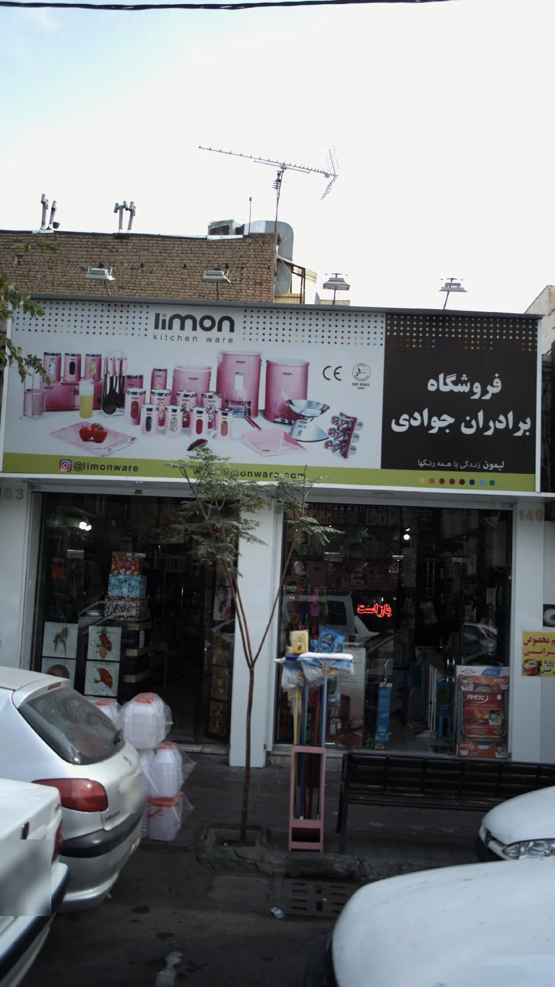 پیچ اشپیل ایران (دفترمرکزی) - تصویر 2