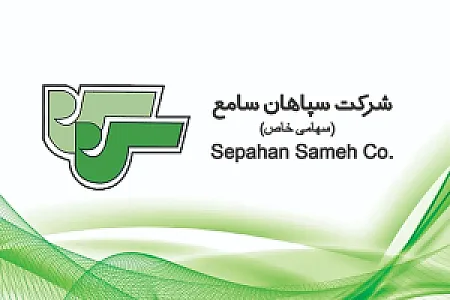 تجهیزات چشم پزشکی سپاهان سامع