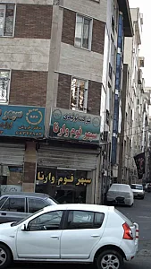 شرکت تولیدی سپهر فوم اریا