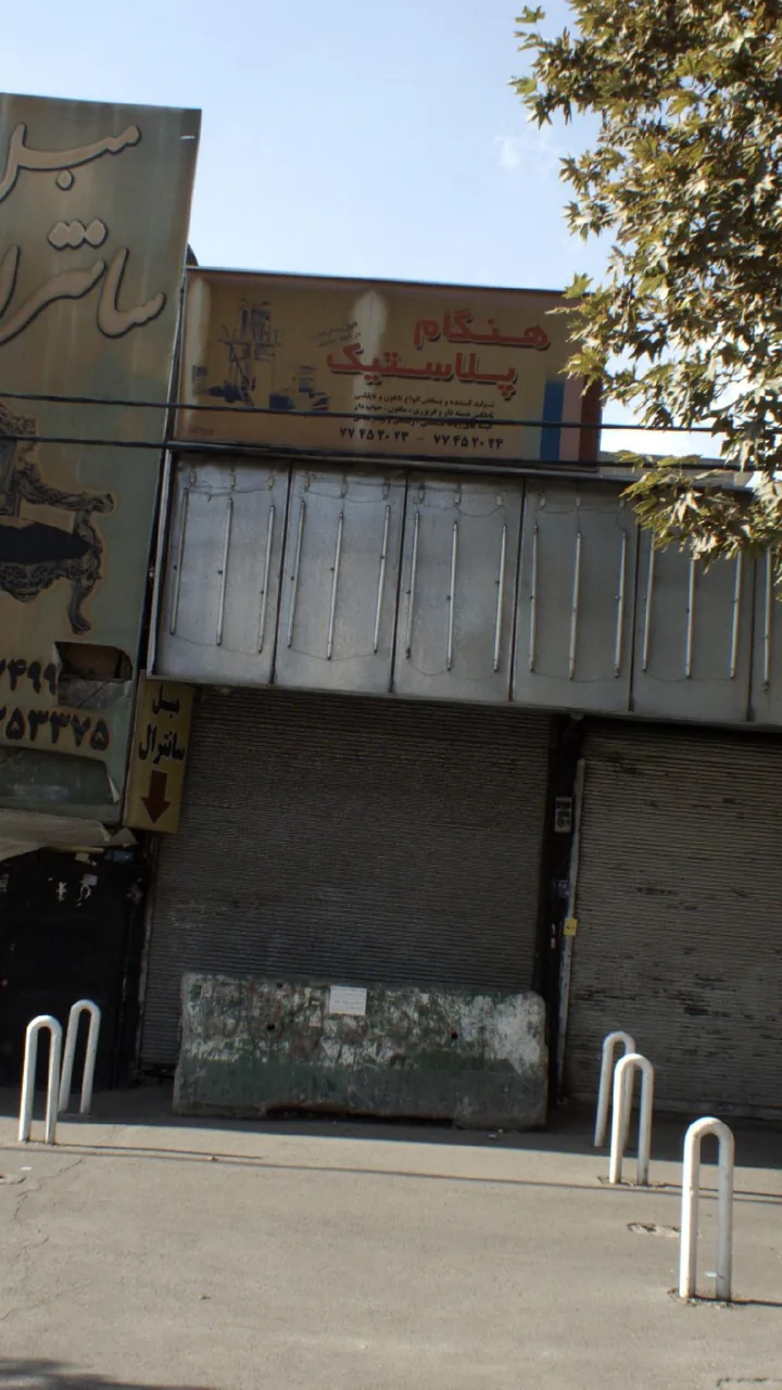 هنگام پلاستیک