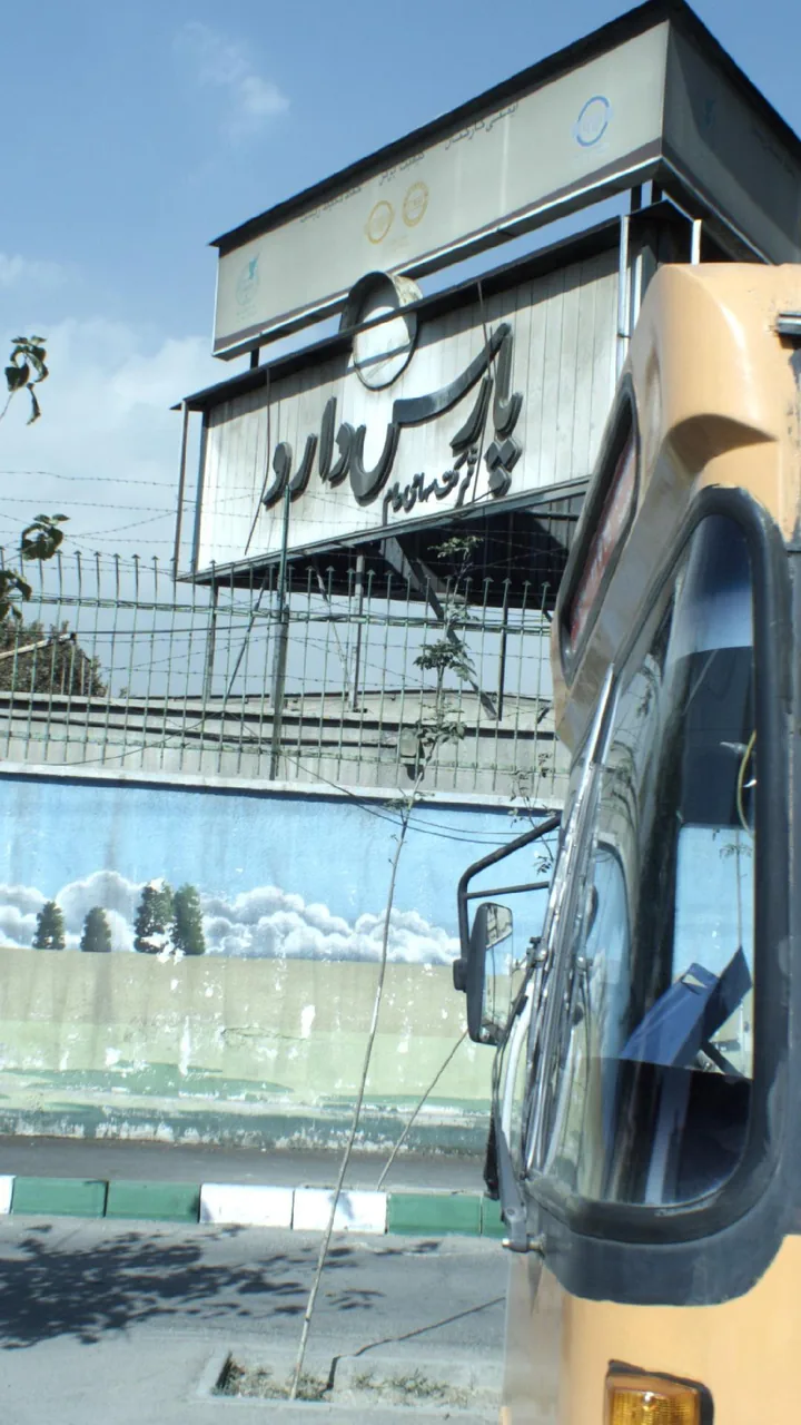 پارس دارو - تصویر 3