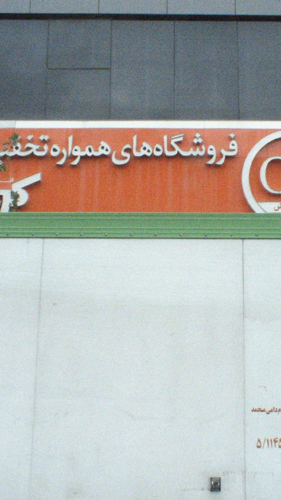 شرکت استار شهروند آرایشگران
