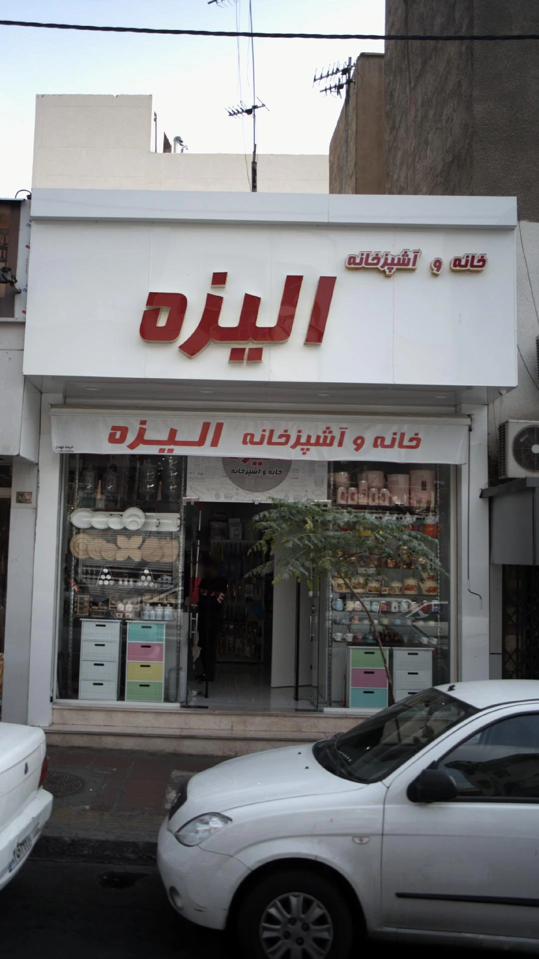 شرکت زیارتی و سیاحتی صالح شجره تنعیم