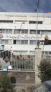 شرکت لبنیات رضوی
