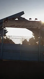 شرکت صنایع هوایی قدس - صنعت و تولید در تهران