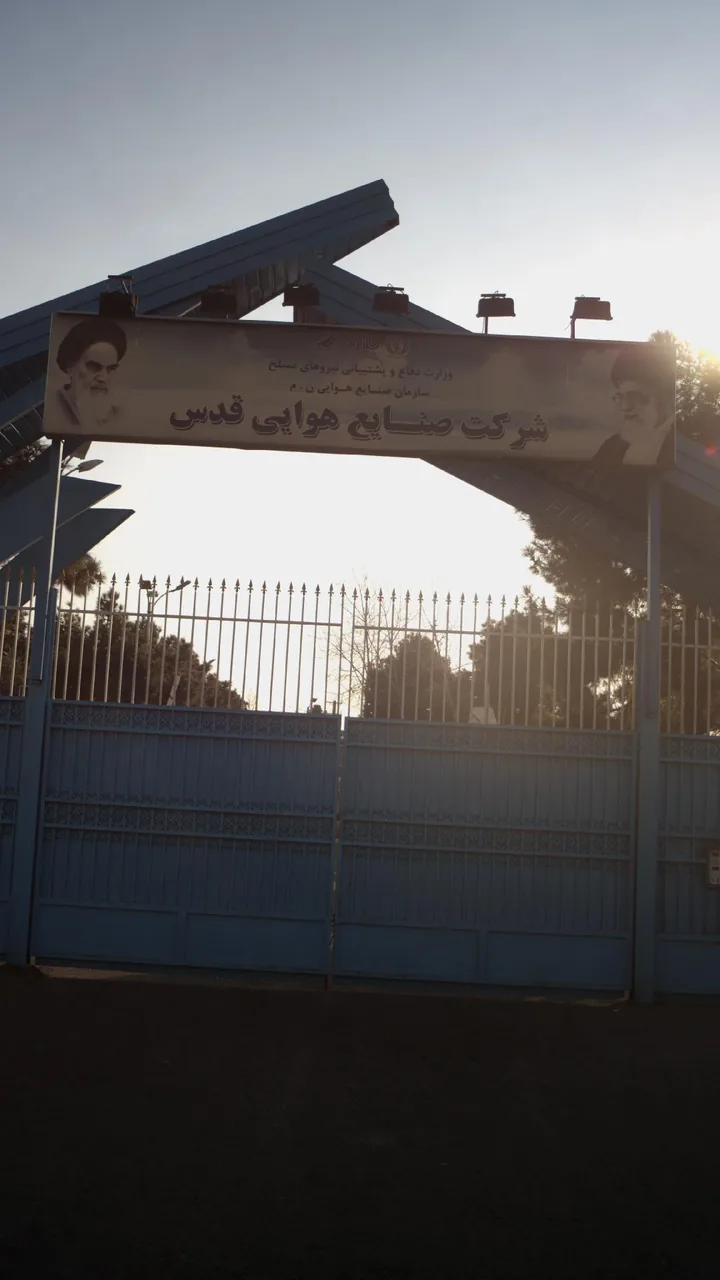 شرکت صنایع هوایی قدس