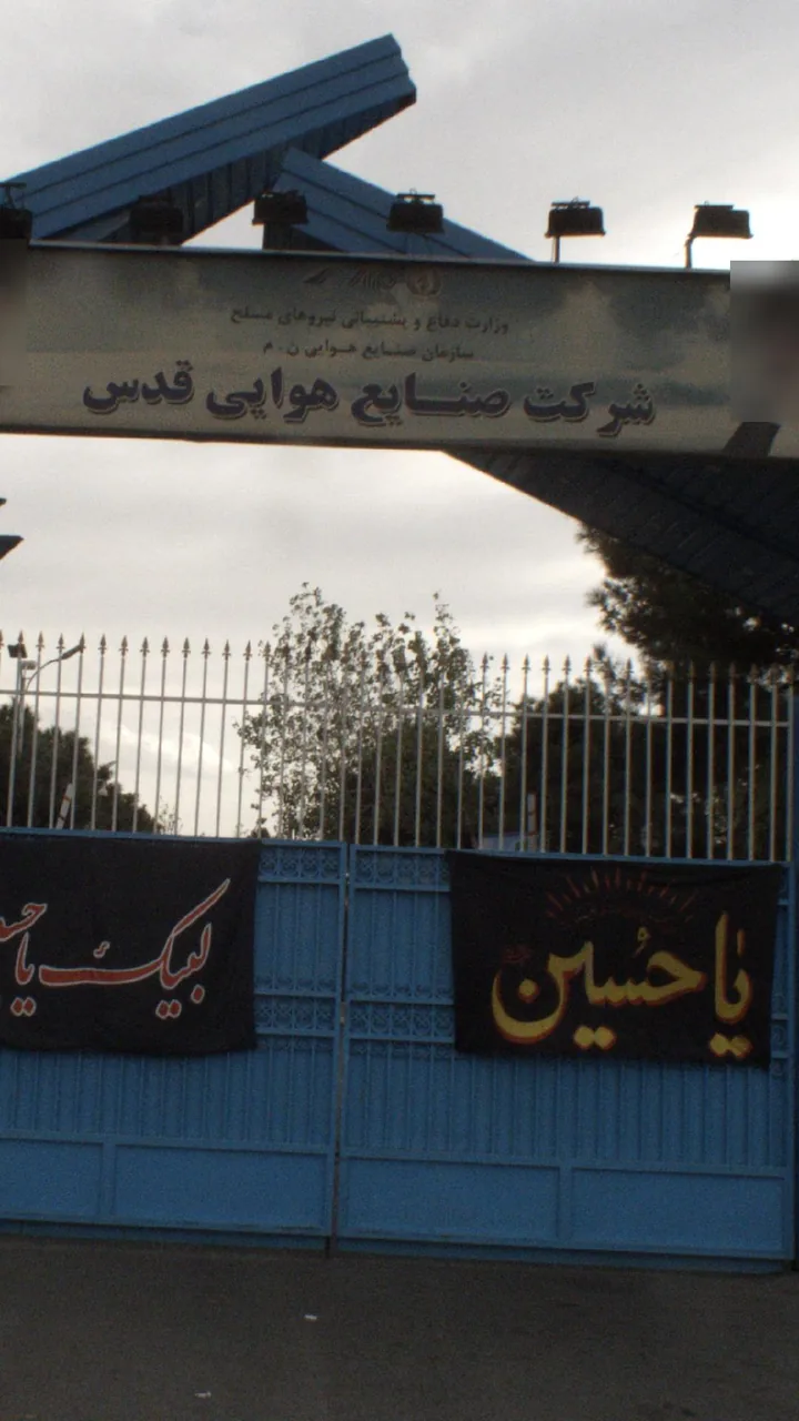 شرکت صنایع هوایی قدس - تصویر 2