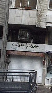 مرکز پخش میلاد پلاست