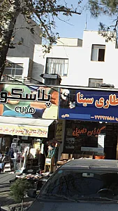 پلاسکو هدیه