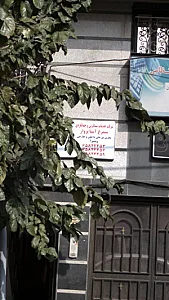 سیمرغ آسیا پرواز