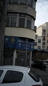 شرکت جهانگردی فدک