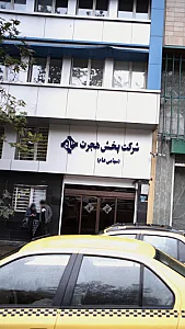 شرکت مهندسی آب و خاک