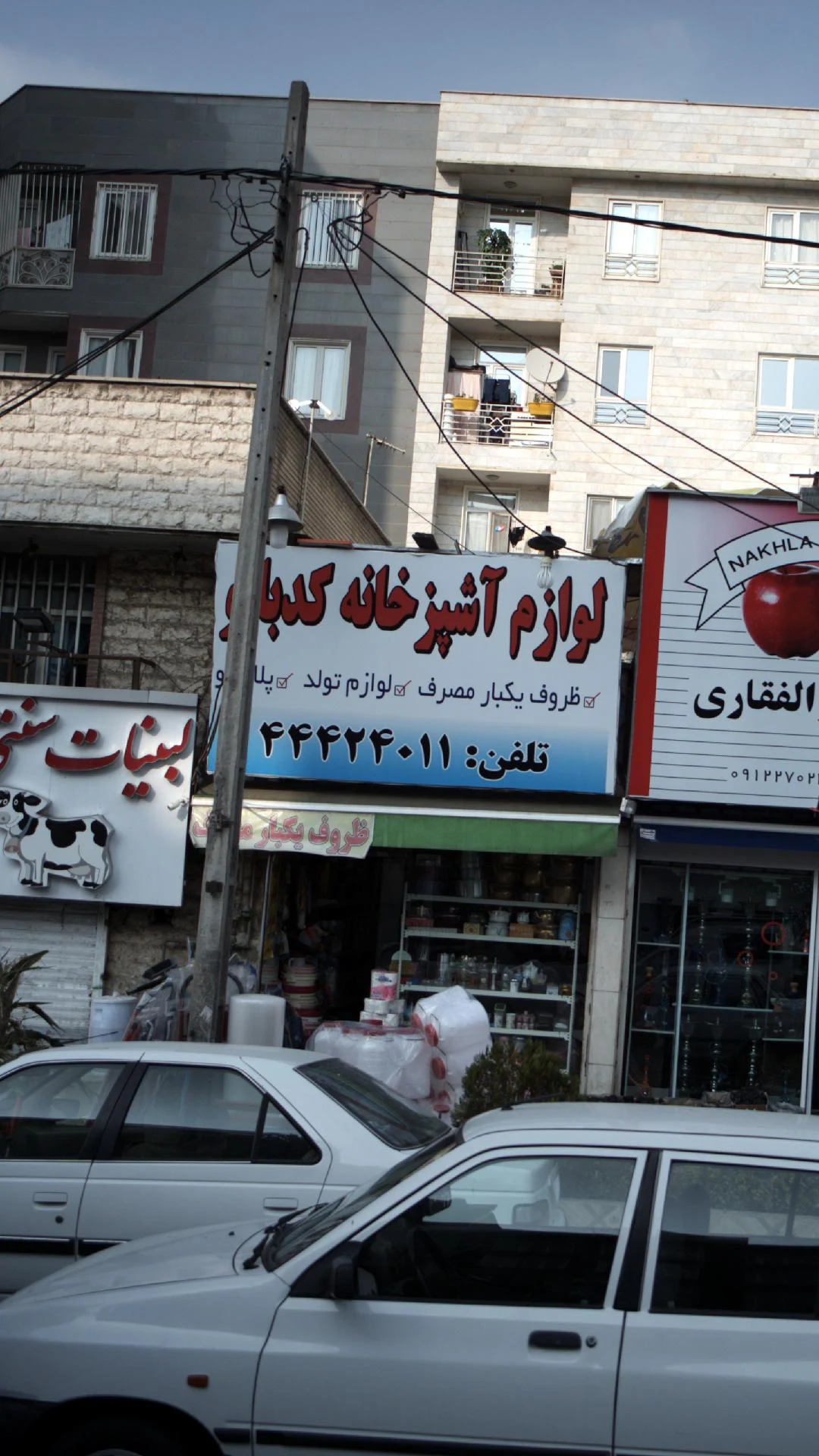 شرکت تهویه آذرباد