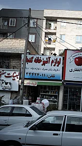شرکت تهویه آذرباد