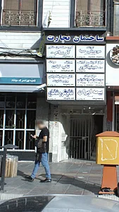 گروه مهندسین مشاور آرسام سازه