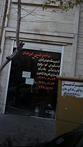 فروشگاه اینترنتی رنگ و ابزار خوشدست