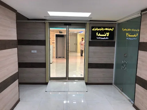 آزمایشگاه لاندا تبریز