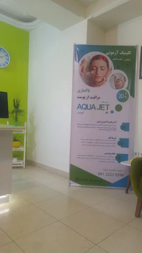 مرکز تخصصی لاغری وتناسب اندام آرمونی