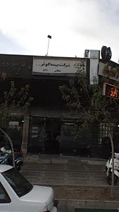 ایساکو سایت 2 شبکه و فنی مهندسی