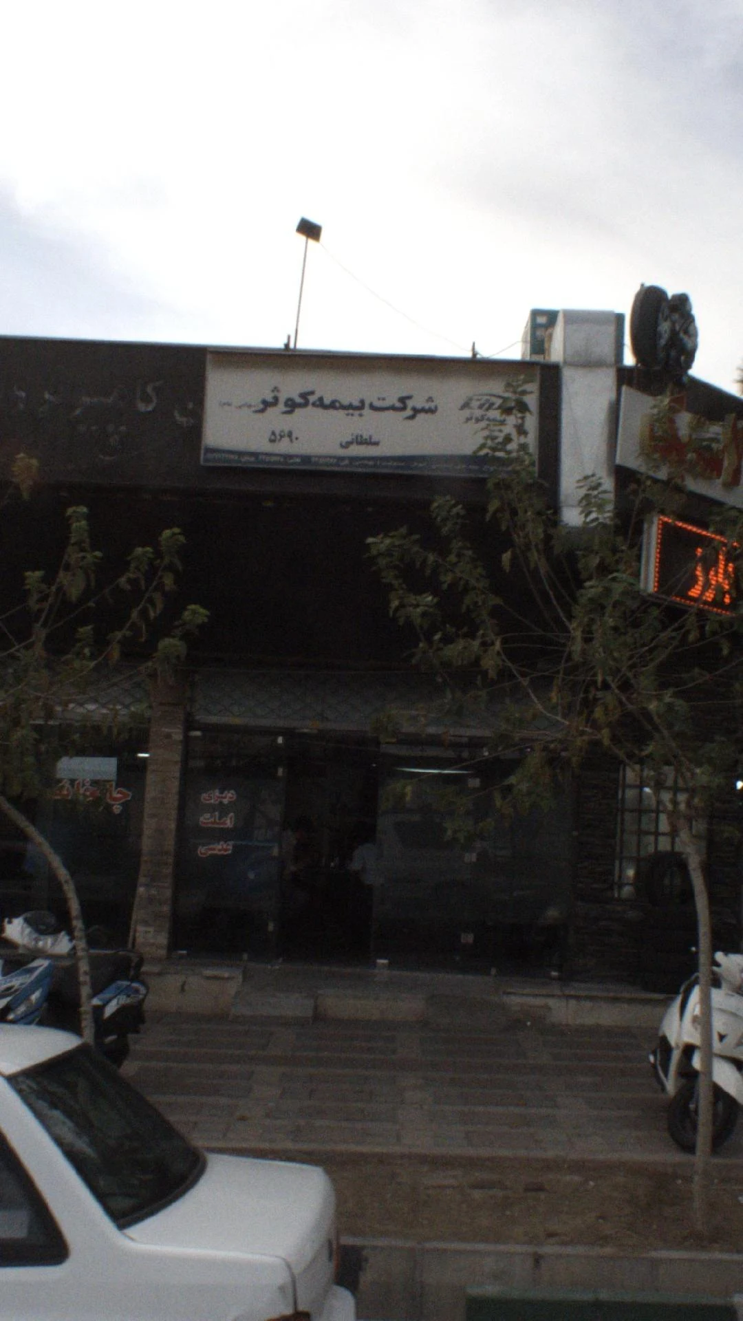 ایساکو سایت 2 شبکه و فنی مهندسی