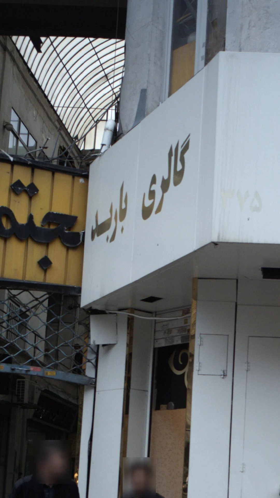 ایساکو سایت 2 شبکه و فنی مهندسی - تصویر 2