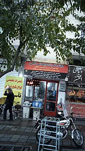 شرکت توسعه شبکه ارتباطات و اطلاعات تیوا