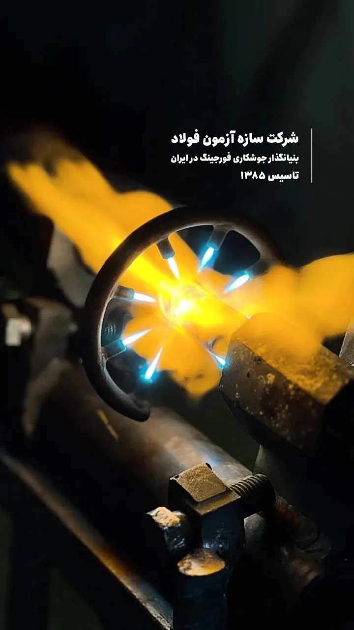 شرکت مهندسی سازه آزمون فولاد
