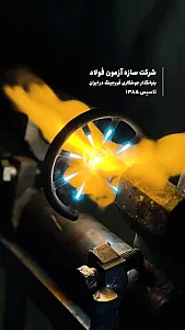 شرکت مهندسی سازه آزمون فولاد