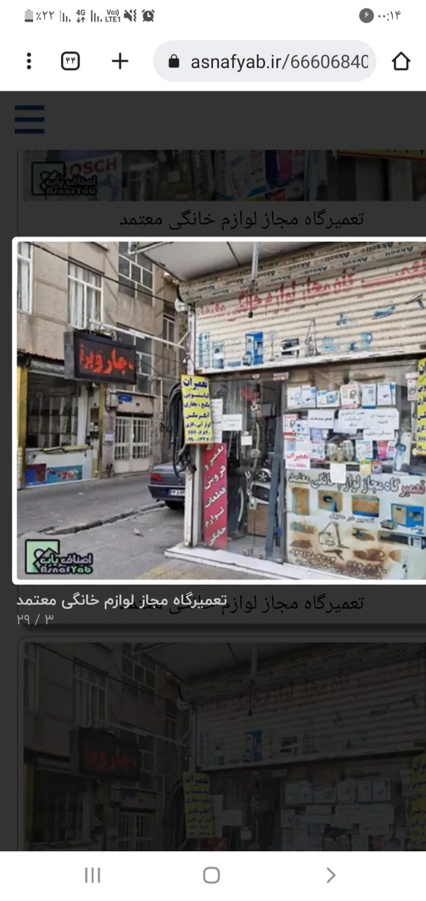 تعمیرات لوازم خانگی معتمددر مهرابادجنوبی - تصویر 3