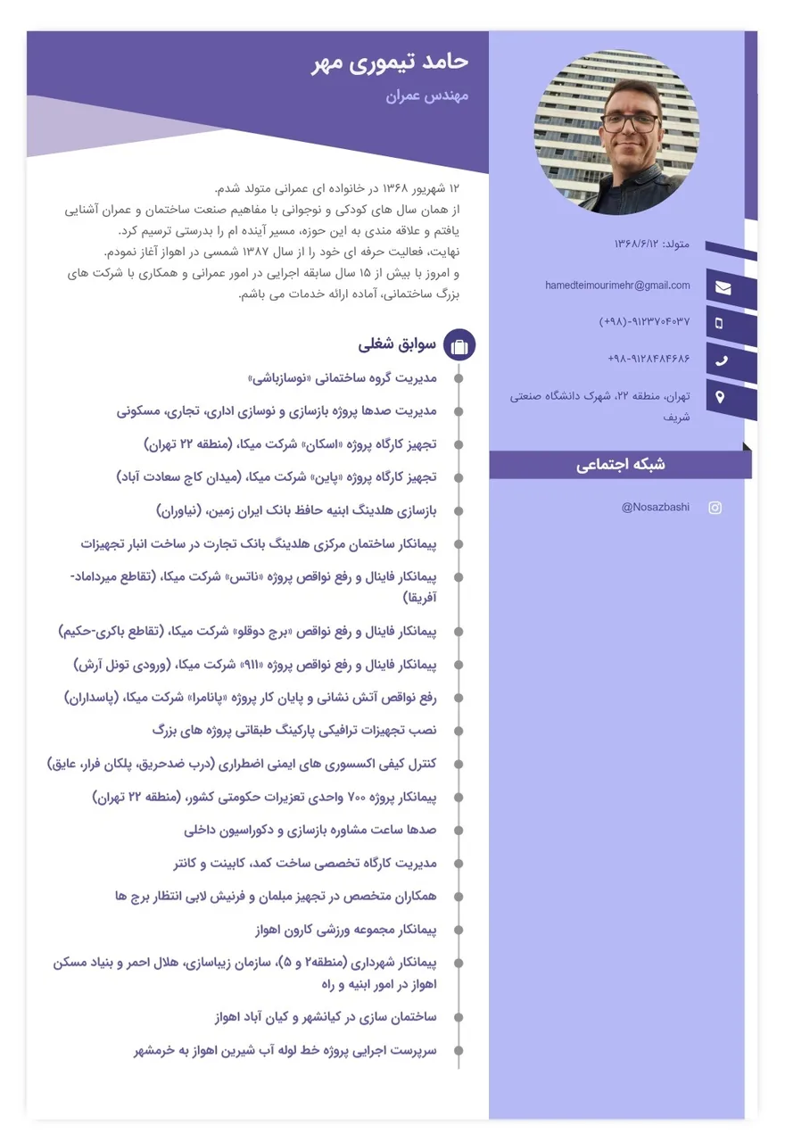 بازسازی ساختمان و دکوراسیون نوسازباشی - تصویر 3
