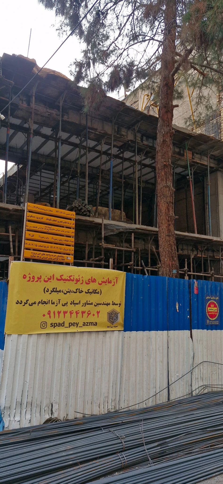 مهندسین مشاور ژئوتکنیک اسپاد پی آزما - مهندسین مشاور در تهران - تصویر 4