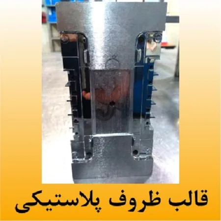 کارخانه آبکاری مینا - تصویر 2