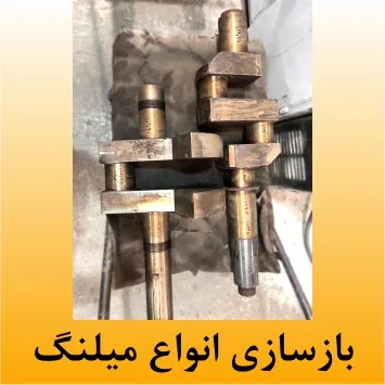 کارخانه آبکاری مینا - تصویر 3