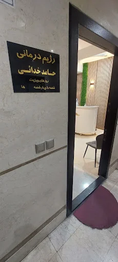 مطب رژیم درمانی دکتر حامد خدائی