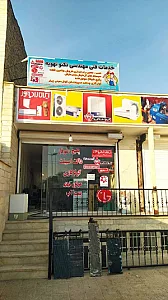 سرویس وتعمیرپکیج و داکت اسپیلت تکنوتهویه