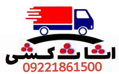باربری اتوبار محدوده میدان جهاد