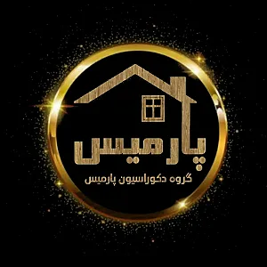 دکوراسیون پارمیس