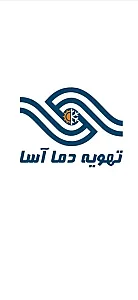تهویه دما آسا