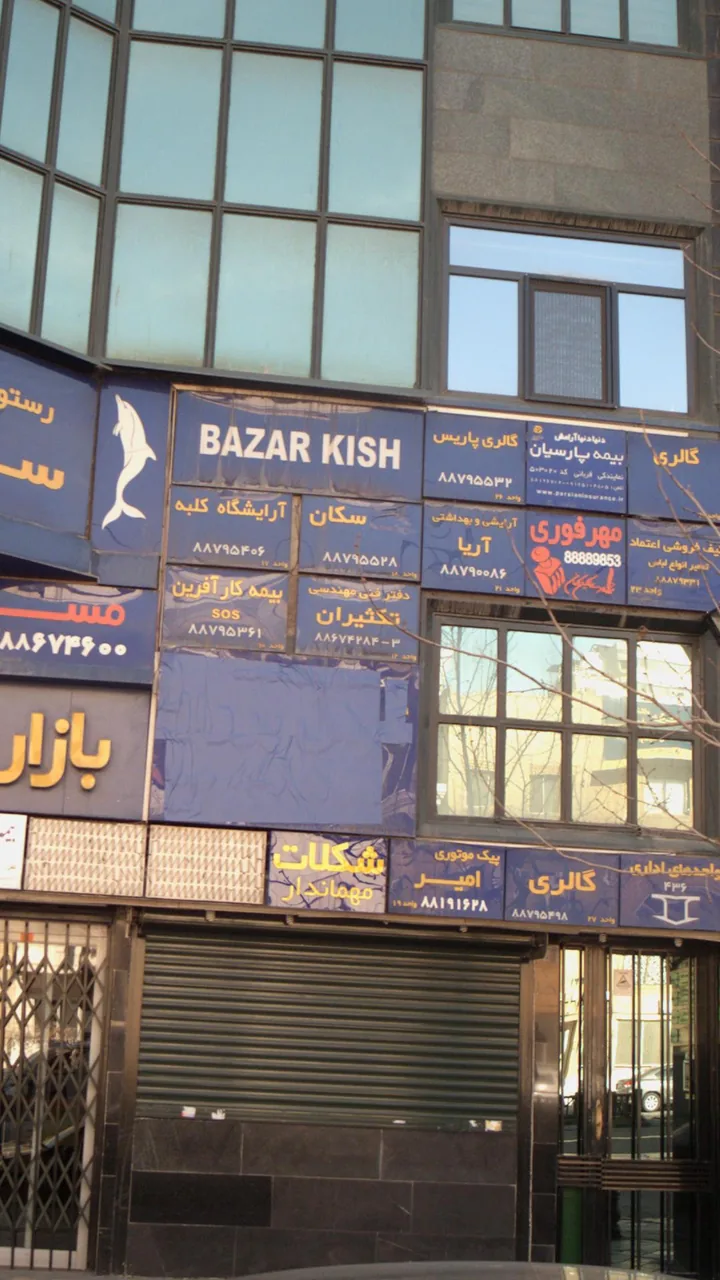 دفتر فنی مهندسی تکثیران - تصویر 3