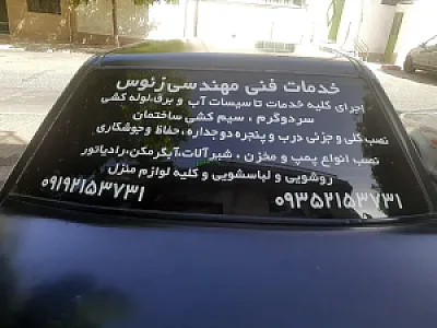 خدمات فنی مهندسی زئوس