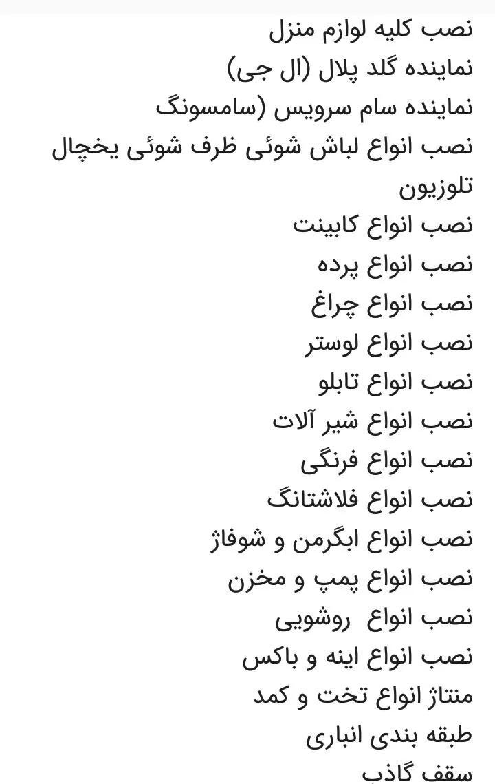 خدمات فنی مهندسی زئوس - مهندسین مشاور در تهران - تصویر 5