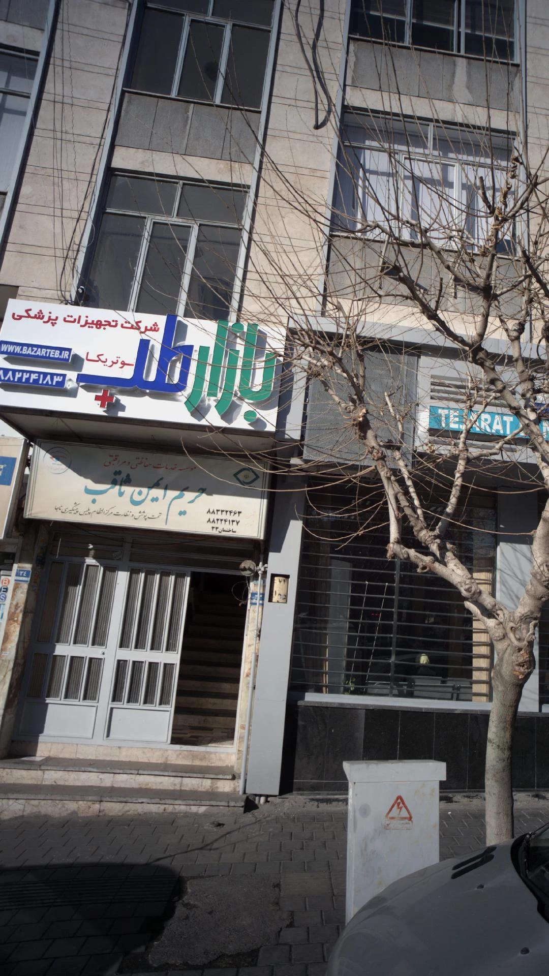 شرکت فراست سامانه مهر