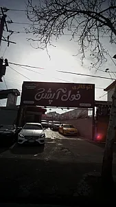 فول آپشن