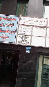 معمار و مد امروز