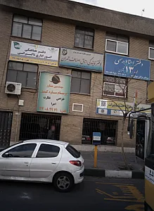 مهندسین مشاور برسام سازه کیمیا