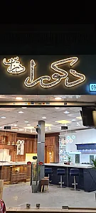 نمایشگاه دکورا دیزاین